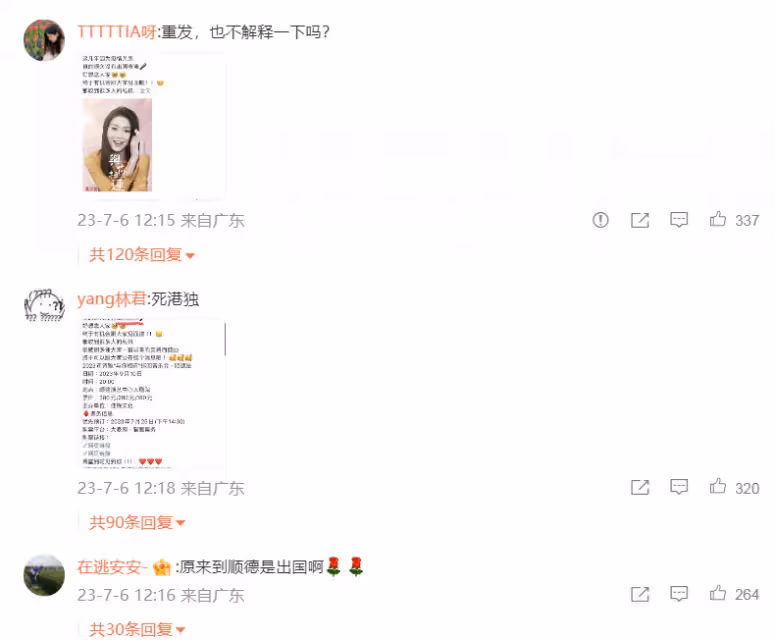 突發!TVB女星內地開唱竟寫「出國表演」!網友怒批港獨!