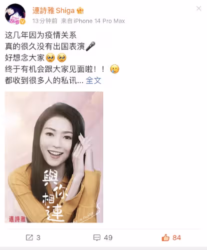 突發!TVB女星內地開唱竟寫「出國表演」!網友怒批港獨!