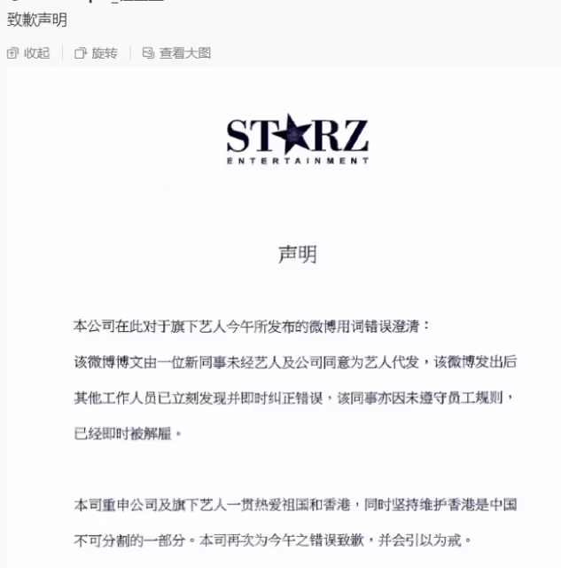 突發!TVB女星內地開唱竟寫「出國表演」!網友怒批港獨!