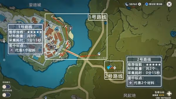 《原神》優菈突破材料蒲公英籽採集路線