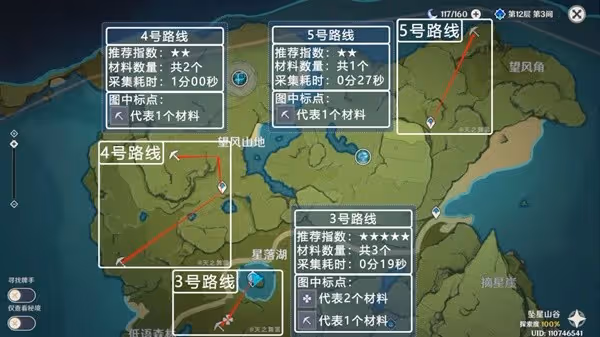 《原神》優菈突破材料蒲公英籽採集路線