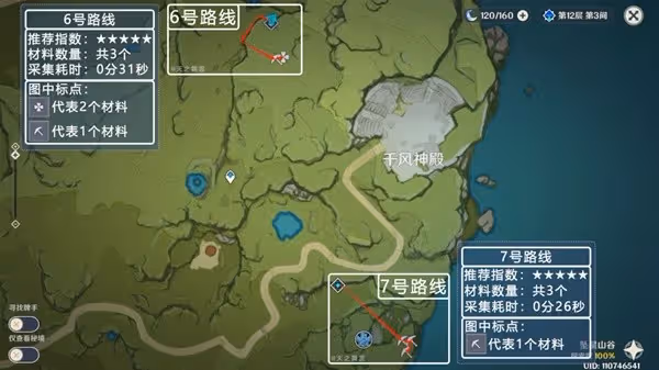 《原神》優菈突破材料蒲公英籽採集路線
