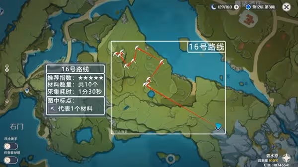 《原神》優菈突破材料蒲公英籽採集路線