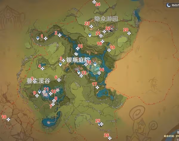 《原神》琉形蜃境第二階段全禮券秘盒收集