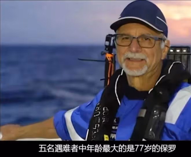 5分鐘絕望呼救?疑泰坦號爆炸錄音曝光:亡者之一挖過5000件文物