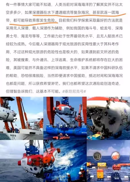 5分鐘絕望呼救?疑泰坦號爆炸錄音曝光:亡者之一挖過5000件文物