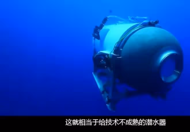 5分鐘絕望呼救？疑泰坦號爆炸錄音曝光：亡者之一挖過5000件文物