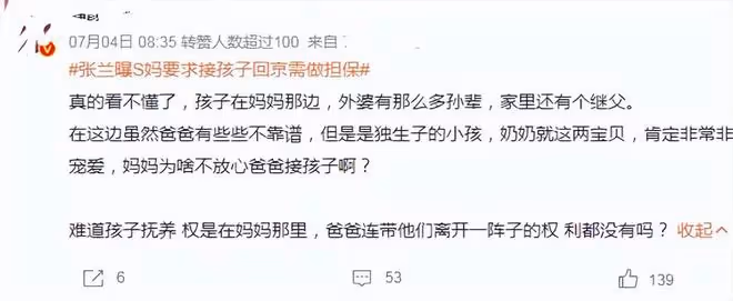 大S一家要價6000萬,汪小菲接娃回京失敗,是親生兒女還是人質?