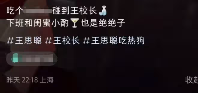 王思聰帶三美女吃日料,女方身材纖細顏值高,疑似又換了新女友