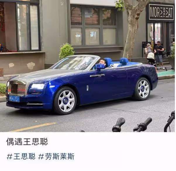 王思聰帶三美女吃日料,女方身材纖細顏值高,疑似又換了新女友