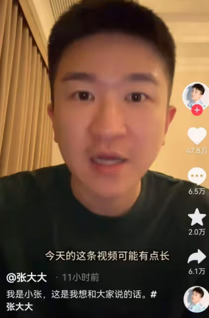 張大大自曝曾患抑鬱症,宣布將直播收入捐給公益機構,被贊格局大