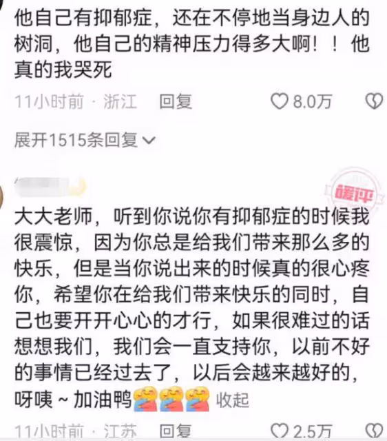 張大大自曝曾患抑鬱症,宣布將直播收入捐給公益機構,被贊格局大