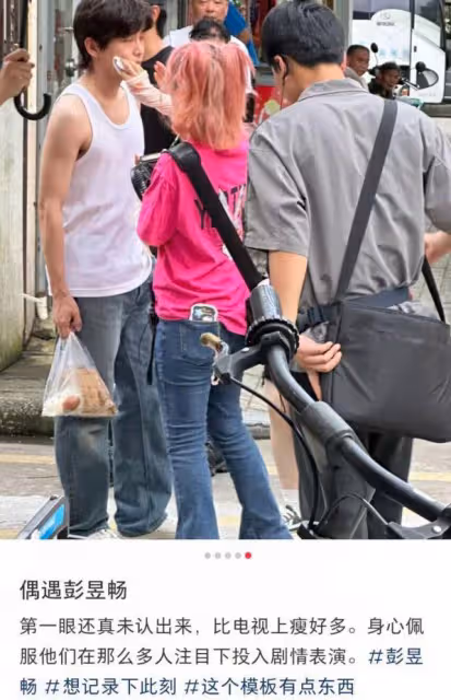 彭昱暢寧波拍戲被偶遇,身材消瘦顏值回春,蹲地上吃早餐接地氣