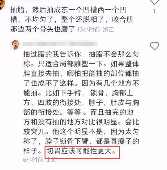 浪胃仙吃大排檔被偶遇,身材暴瘦面部詭異,夏天披絲巾不怕熱