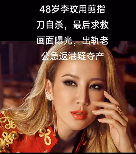 繼女們毫無繼承權,李玟不簽署離婚協議的真正原因!