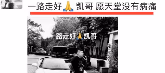 31歲男網紅死因成謎,紋4尊佛、睜眼關公,當天下葬留上億遺產