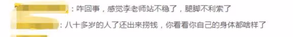 84歲李雙江近況引擔憂,顫顫巍巍站不穩,每月拿3萬仍賣力商演