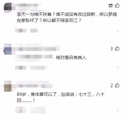 84歲李雙江近況引擔憂,顫顫巍巍站不穩,每月拿3萬仍賣力商演