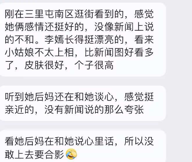 李嫣與金喜逛街被偶遇!身材曼妙力壓後媽,被傳喊張柏芝「阿姨