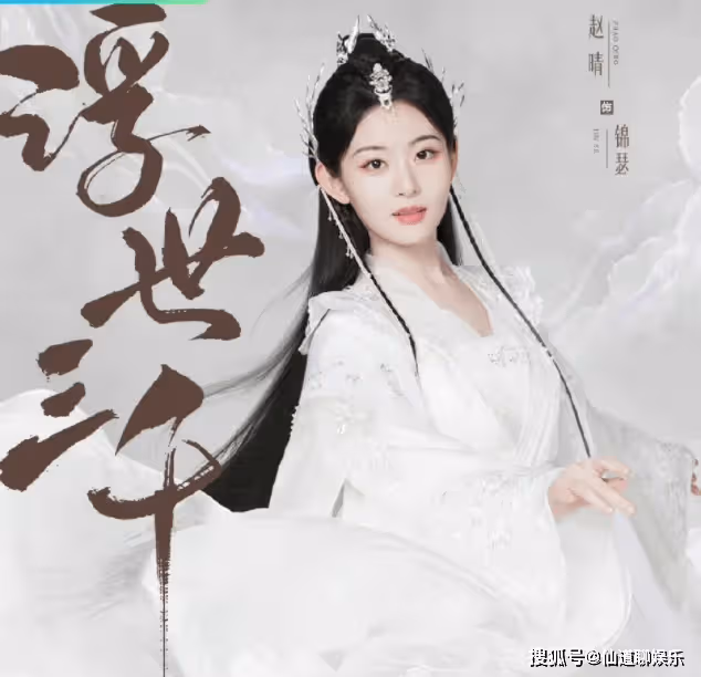 網劇《浮世三千》原著小說是什麼?《浮世三千》講的是什麼故事?
