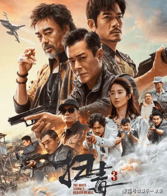 電影《掃毒3》好看嗎？《掃毒3》都有哪些亮點？