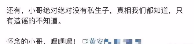 黃安針對費玉清被傳病危事件發聲，怒曝真相：小哥絕對沒有私生子