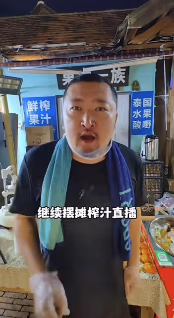 40歲資深演員夜市擺攤賣果汁!慘遭管理員驅趕,氣憤發視頻控訴