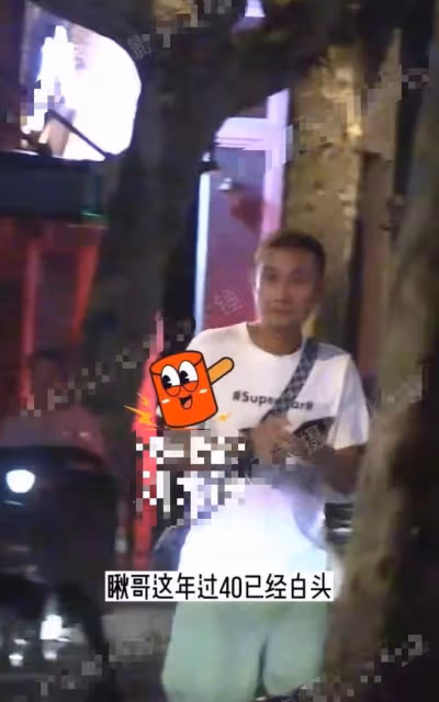 文章與美女深夜聚會！頭髮花白肚腩突出，背萬元包不停吞雲吐霧