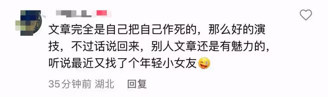 文章與美女深夜聚會！頭髮花白肚腩突出，背萬元包不停吞雲吐霧