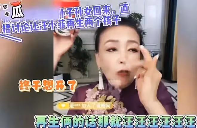 張蘭想通了,當著直播間4萬人的面說:汪小菲主要任務是搞好事業