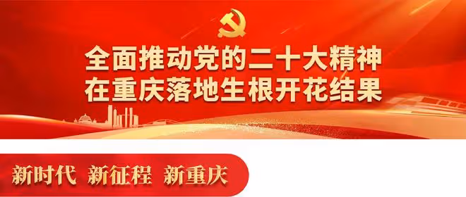 市委發布會丨解讀市委六屆三次全會精神,熱點問答來了!