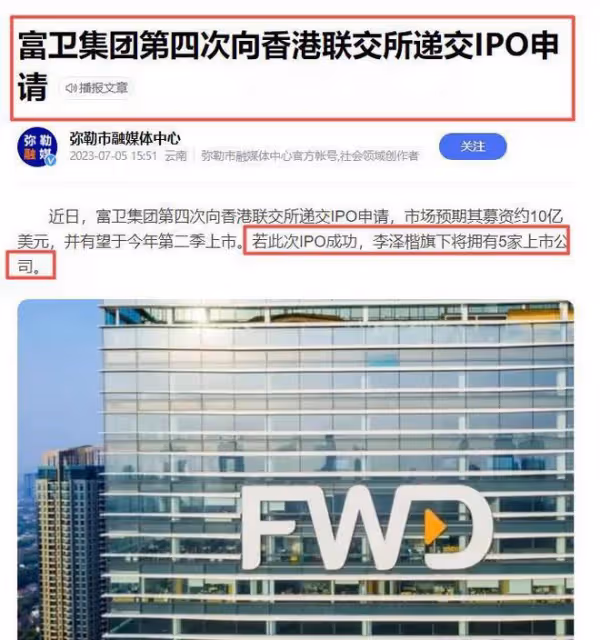 57歲李澤楷:終究還是把梁洛施推上了「女主人」的位置!