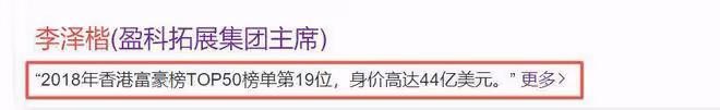 57歲李澤楷:終究還是把梁洛施推上了「女主人」的位置!