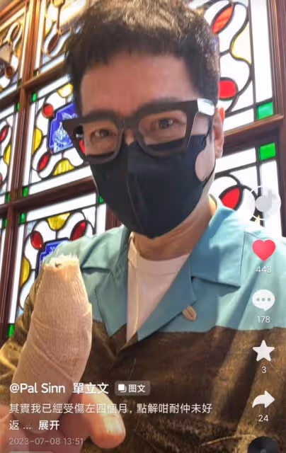 「西門慶」單立文近況引擔憂!受傷4個月仍未痊癒,手指纏滿紗布