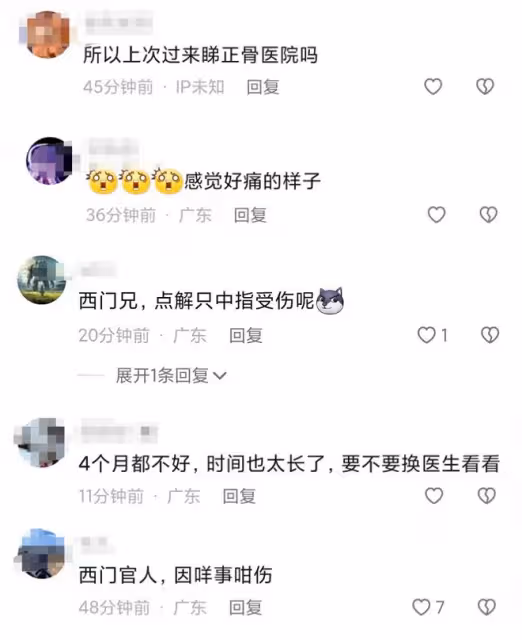 「西門慶」單立文近況引擔憂!受傷4個月仍未痊癒,手指纏滿紗布
