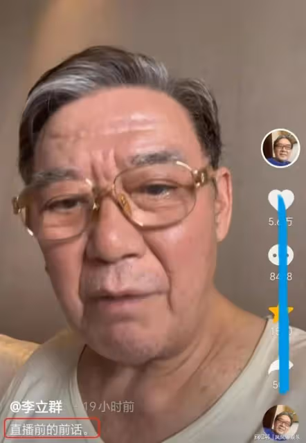 李立群終於露出「真面目」，自我打臉開始帶貨被嘲，網友：別太貪