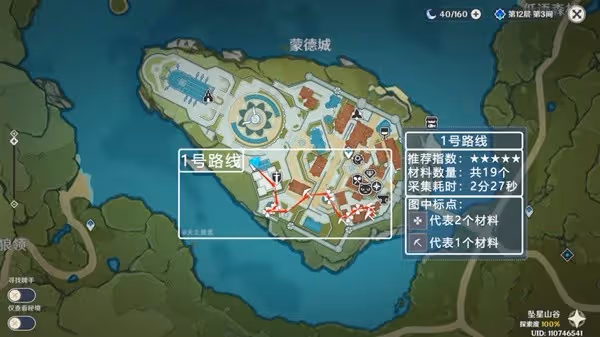 《原神》3.8可莉突破材料慕風蘑菇採集路線