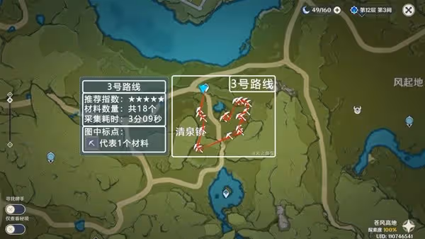 《原神》3.8可莉突破材料慕風蘑菇採集路線