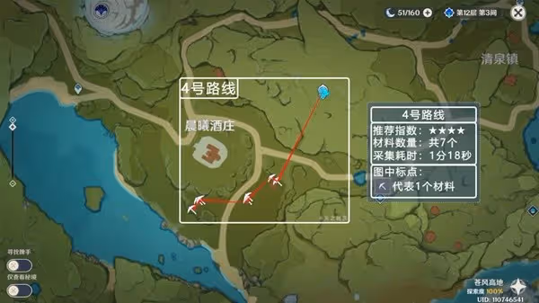 《原神》3.8可莉突破材料慕風蘑菇採集路線
