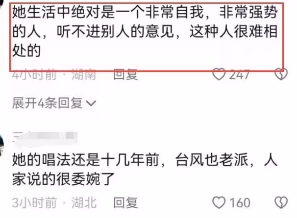 何潔參加《天賜4》,在台上開懟評委,不接受對方意見遭吐槽