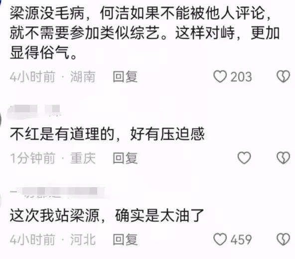 何潔參加《天賜4》,在台上開懟評委,不接受對方意見遭吐槽