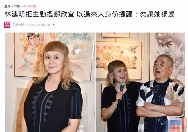 鄭欣宜抑鬱症失聯近3個月!沈殿霞好友發聲,不建議大家找鄭少秋