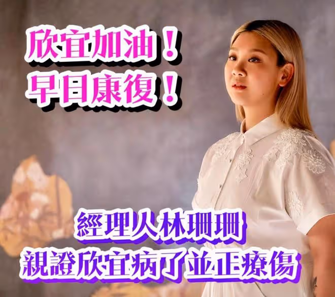 鄭欣宜抑鬱症失聯近3個月!沈殿霞好友發聲,不建議大家找鄭少秋