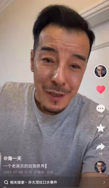 52歲男星被曝不滿老演員稱呼,向記者吐口水!本人急發視頻澄清