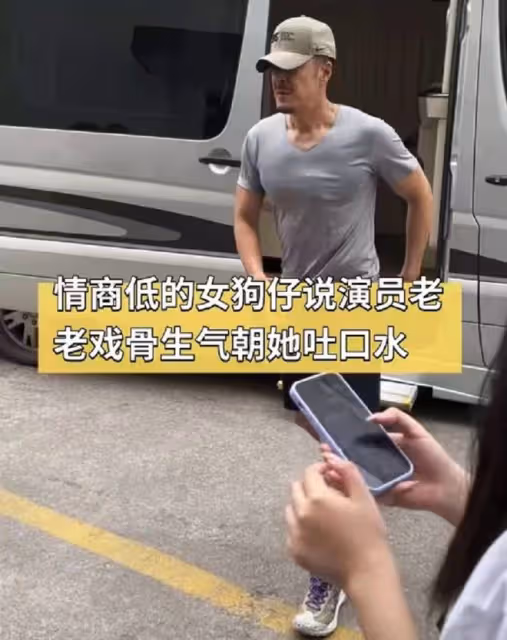 52歲男星被曝不滿老演員稱呼,向記者吐口水!本人急發視頻澄清