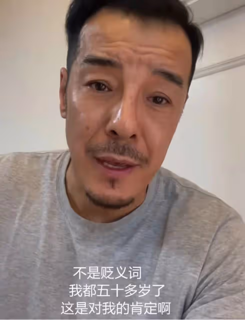 52歲男星被曝不滿老演員稱呼,向記者吐口水!本人急發視頻澄清