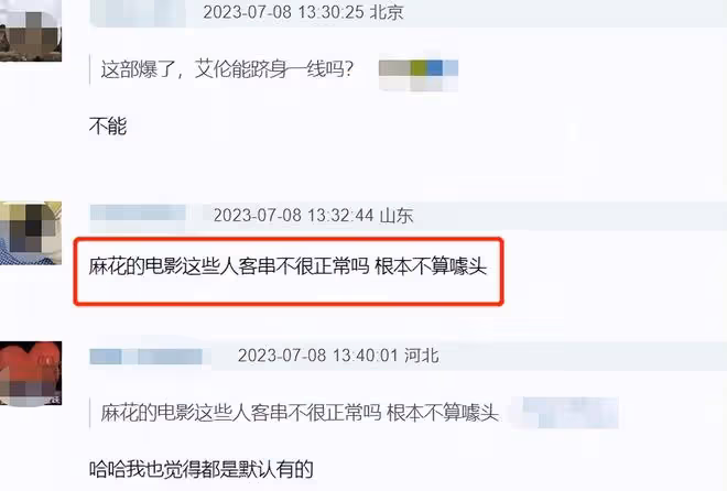 沈騰直播臉色差,身體狀況惹人擔憂,否認生病後每次露面都變瘦