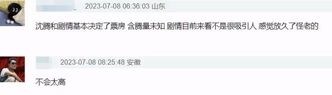 沈騰直播臉色差,身體狀況惹人擔憂,否認生病後每次露面都變瘦