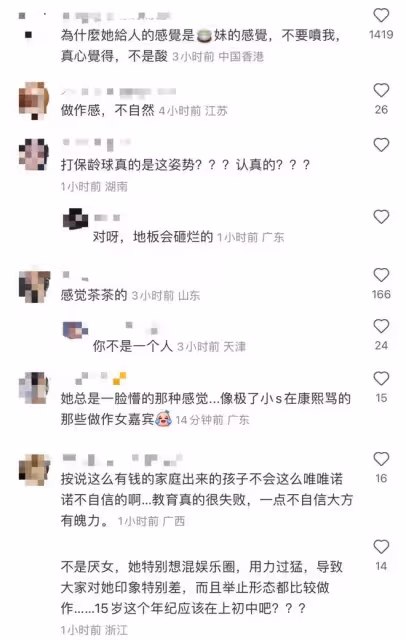 小S15歲女兒曬內地生活，秀大長腿被批不雅，一家9口住廉價酒店