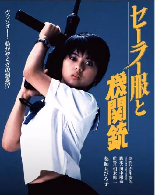 藥師丸博子:山口百惠第二,玉置浩二前妻,從國民女神到國民媽媽